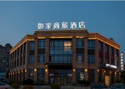 如家商旅酒店