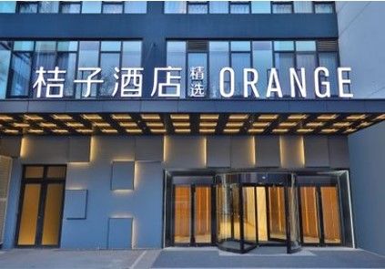 桔子酒店